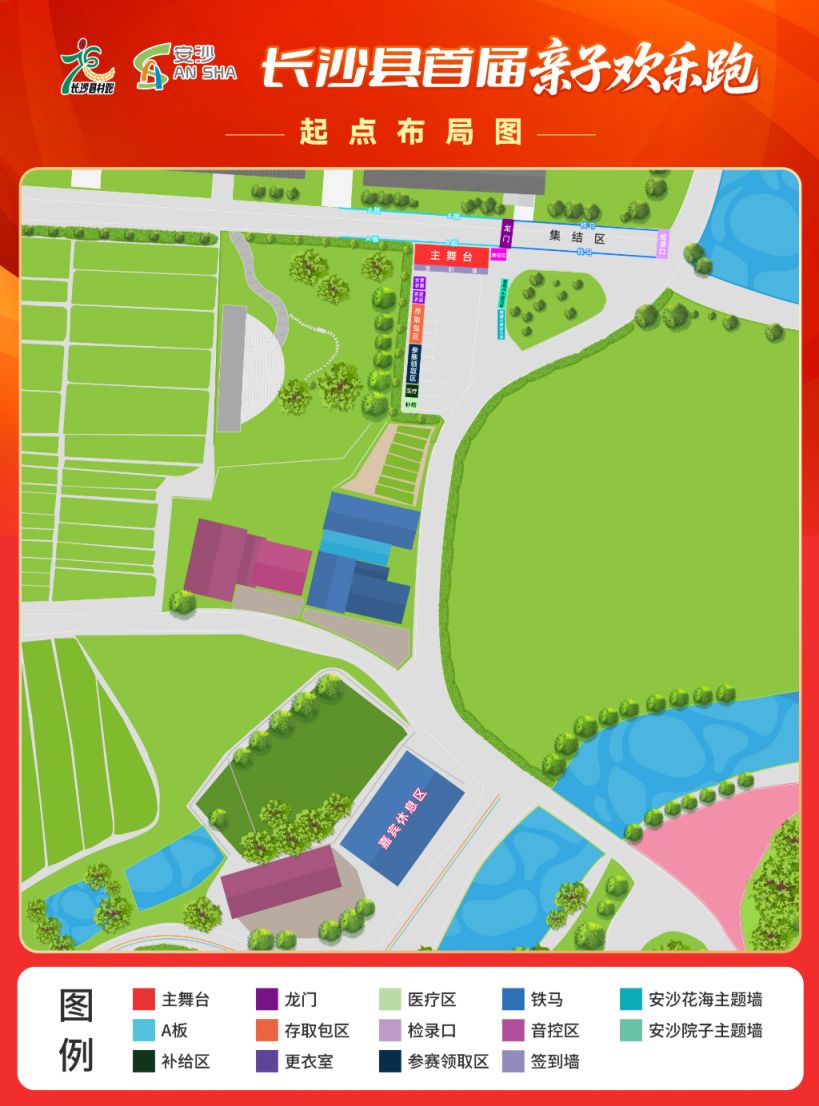 長(zhǎng)沙安沙親子跑 物資清單+領(lǐng)物時(shí)間地點(diǎn)+領(lǐng)物流程